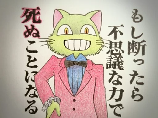 😔 Стикер «ミド猫» для Telegram