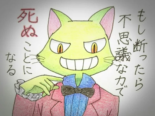 😕 Стикер «ミド猫» для Telegram