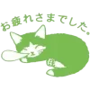 Стикер 13 green #color #green