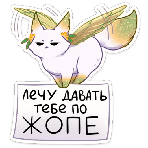 😈 Стикер «Зелёная Минто» для Telegram