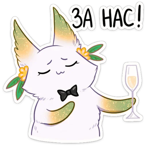 🥂 Стикер «Зелёная Минто» для Telegram