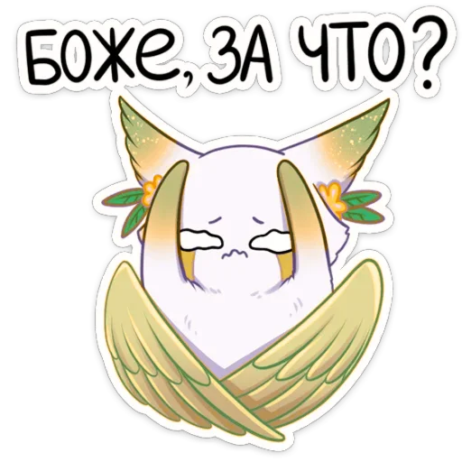 ❓ Стикер «Зелёная Минто» для Telegram