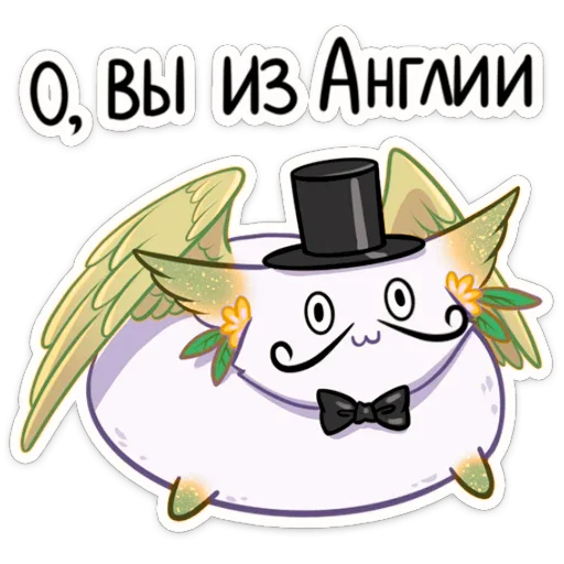 🧐 Стикер «Зелёная Минто» для Telegram