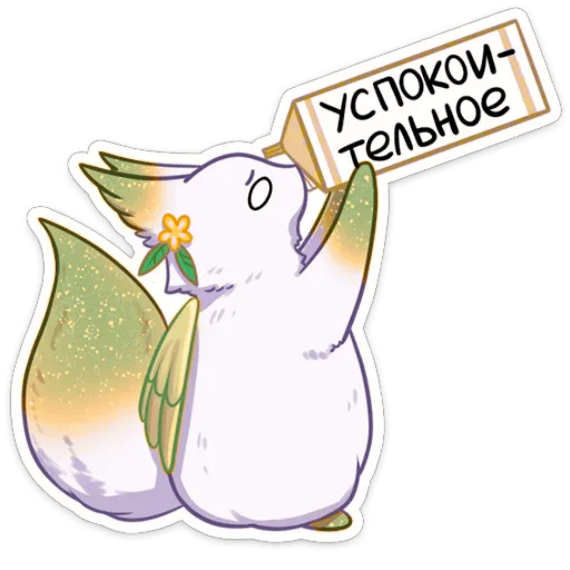 🙂 Стикер «Зелёная Минто» для Telegram