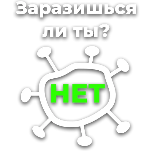 😂 Стикер «CoronaGreenVirus» для Telegram
