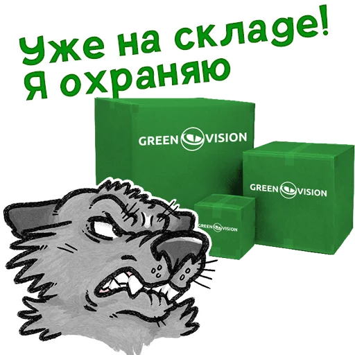 📦 Стикер «Green Vision» для Telegram