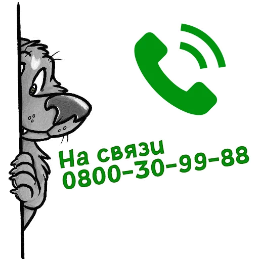 ☎️ Стикер «Green Vision» для Telegram