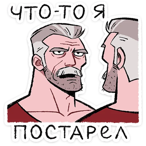 ⭐ Стикер «Григорий» для Telegram