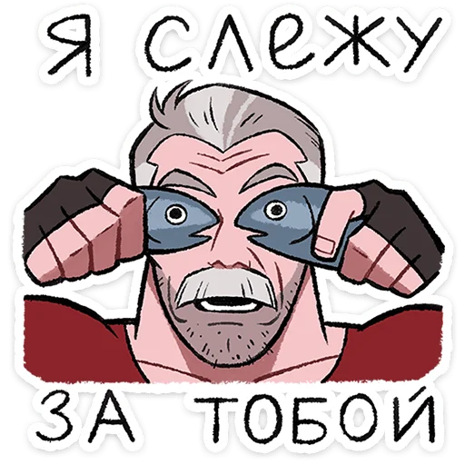 👁 Стикер «Григорий» для Telegram