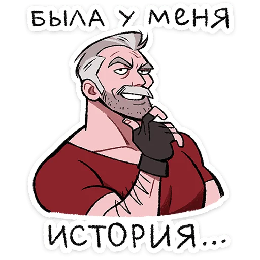 ⭐ Стикер «Григорий» для Telegram