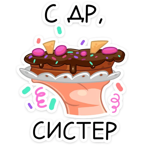 Стикер 22 Гренда