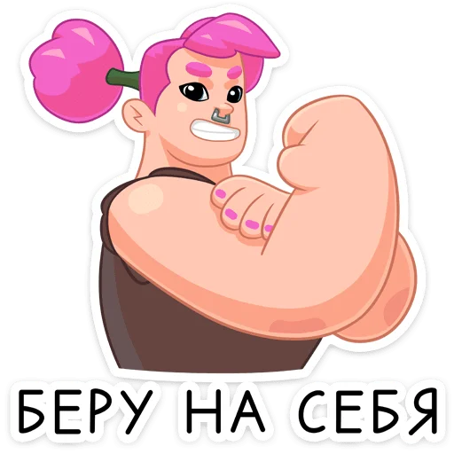 Стикер 13 Гренда