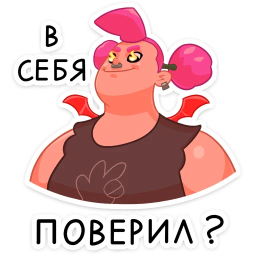Стикер 29 Гренда