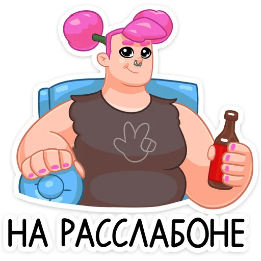 Стикер 45 Гренда