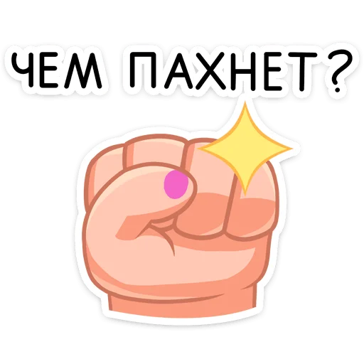 Стикер 19 Гренда