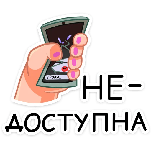 Стикер 21 Гренда