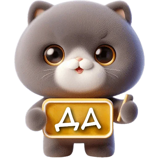 ✅ Стикер «Серый котик» для Telegram