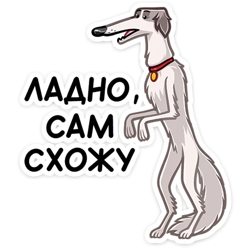 Стикер 5 Грэй