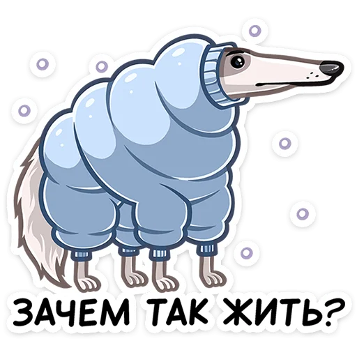 Стикер 21 Грэй