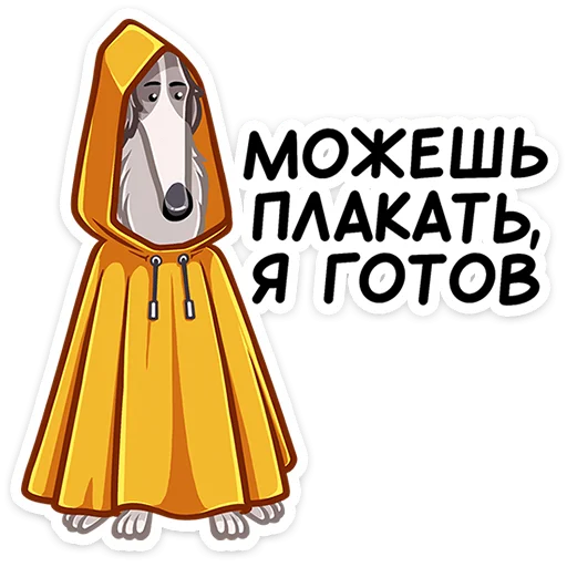 Стикер 29 Грэй