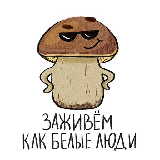 Стикерпак Рязанские грибы для Telegram