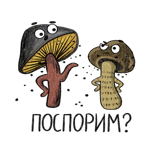 🤔 Стикер «Рязанские грибы» для Telegram