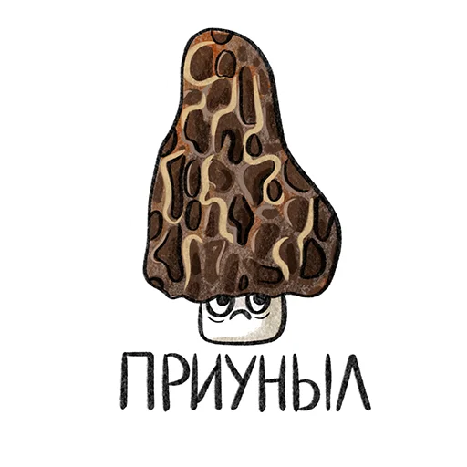 😔 Стикер «Рязанские грибы» для Telegram