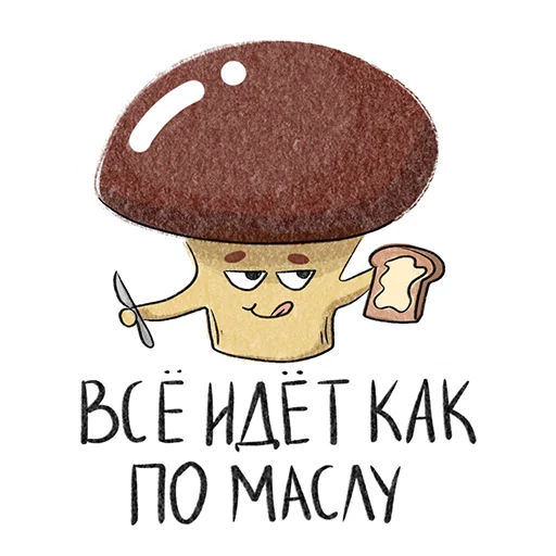 😏 Стикер «Рязанские грибы» для Telegram