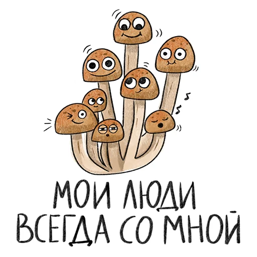 🥳 Стикер «Рязанские грибы» для Telegram