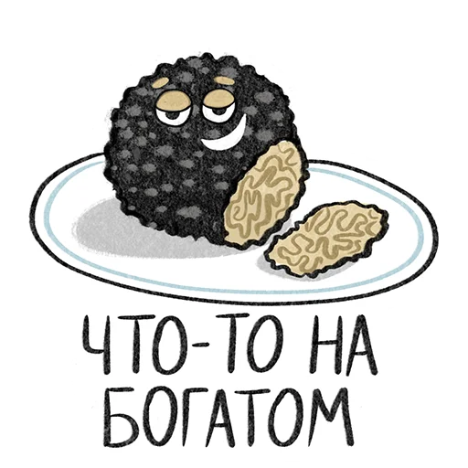 🤩 Стикер «Рязанские грибы» для Telegram