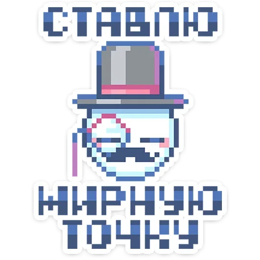 🧐 Стикер «Тетрадь в клеточку» для Telegram