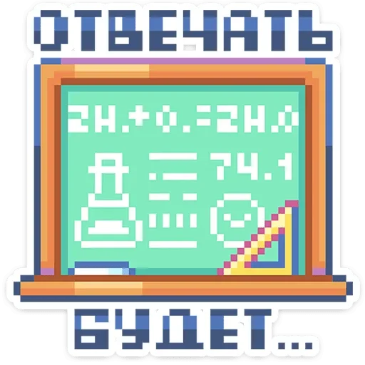 🏫 Стикер «Тетрадь в клеточку» для Telegram