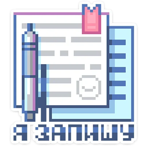 ✒️ Стикер «Тетрадь в клеточку» для Telegram