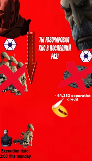 🔫 Стикер «Генерал Гривус» для Telegram