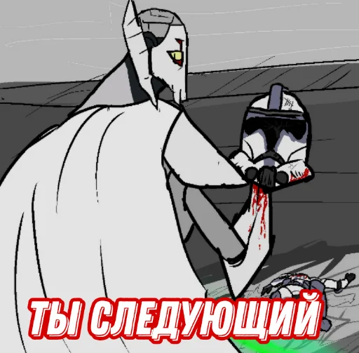 💀 Стикер «Генерал Гривус» для Telegram