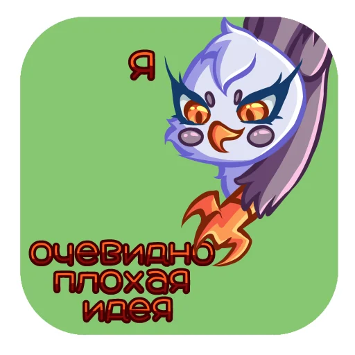 🤡 Стикер «Грифоша» для Telegram