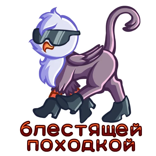 😎 Стикер «Грифоша» для Telegram