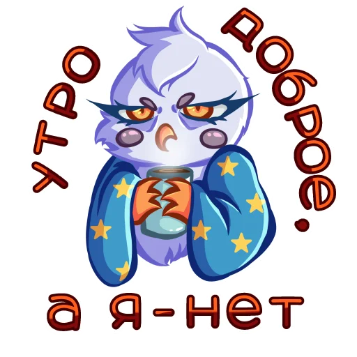 🥱 Стикер «Грифоша» для Telegram