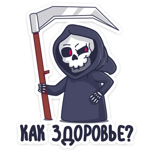 💀 Стикер «Смерть с косой» для Telegram