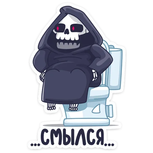 🚽 Стикер «Смерть с косой» для Telegram