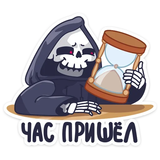 ⏳ Стикер «Смерть с косой» для Telegram