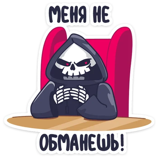 😊 Стикер «Смерть с косой» для Telegram