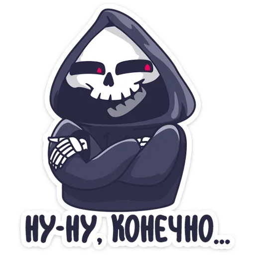 😐 Стикер «Смерть с косой» для Telegram