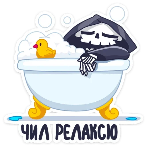 🛀 Стикер «Смерть с косой» для Telegram