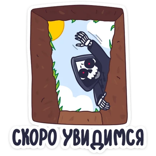 👋 Стикер «Смерть с косой» для Telegram