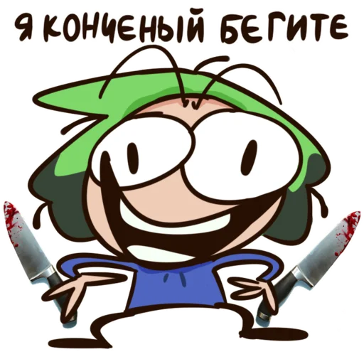 🔪 Стикер «мой говорящий» для Telegram