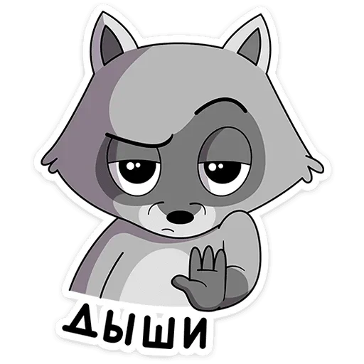 🤚 Стикер «Гриня» для Telegram