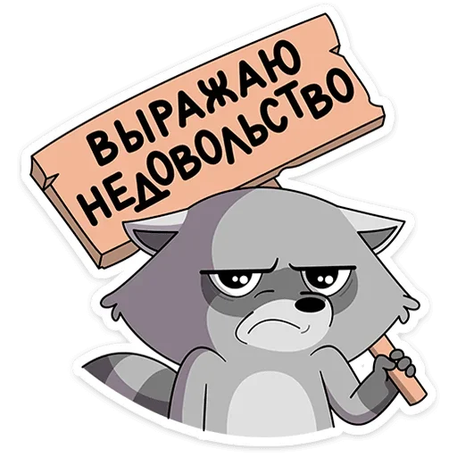 😠 Стикер «Гриня» для Telegram
