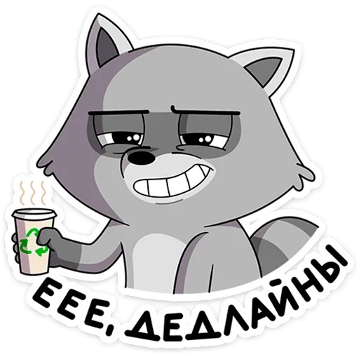 ☕️ Стикер «Гриня» для Telegram