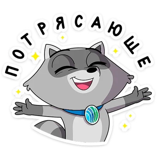 🥳 Стикер «Гриня» для Telegram
